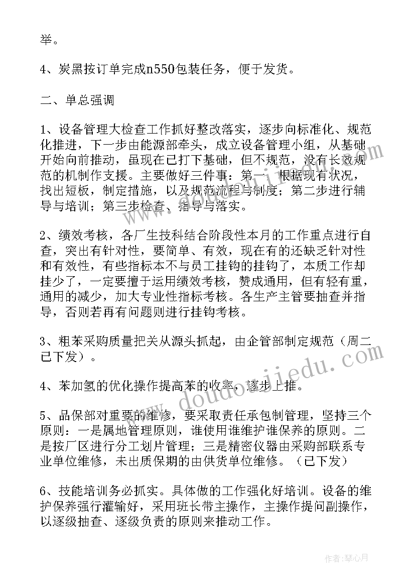 最新教师工作思想工作总结(汇总5篇)