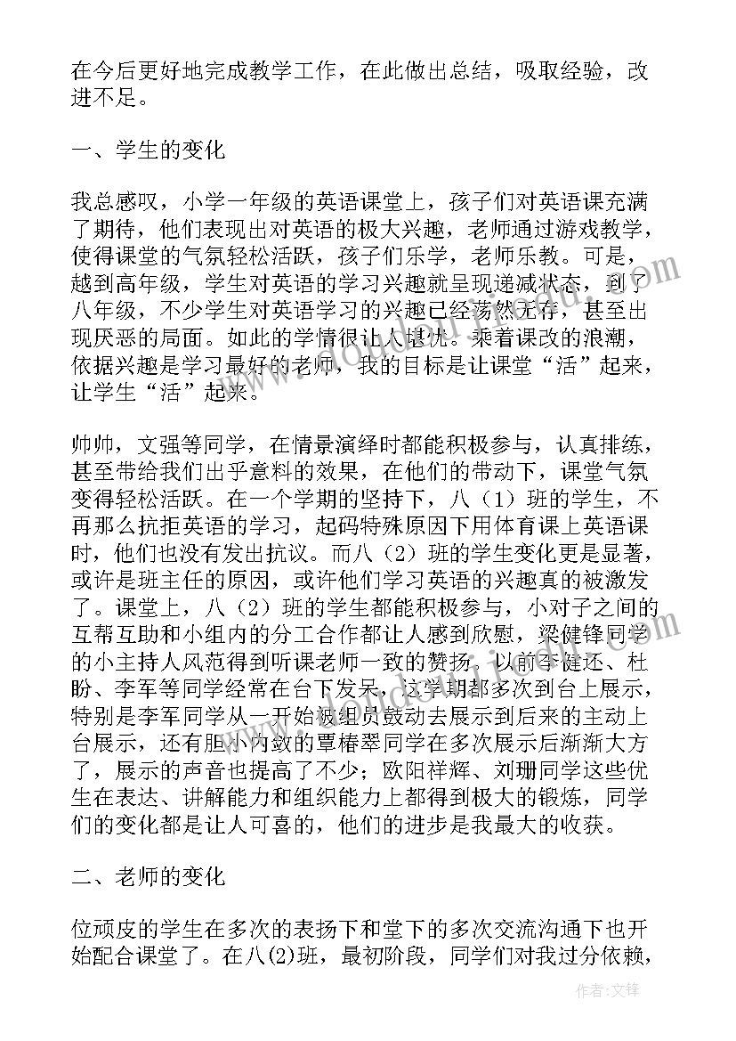 2023年九年级英语学期教育教学工作总结(汇总10篇)