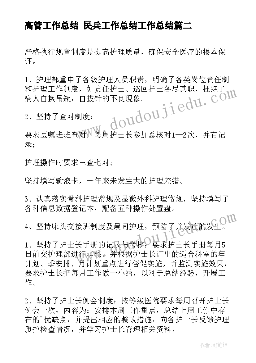 2023年食品安全调查分析报告 我们身边的食品安全问题调查报告(大全5篇)