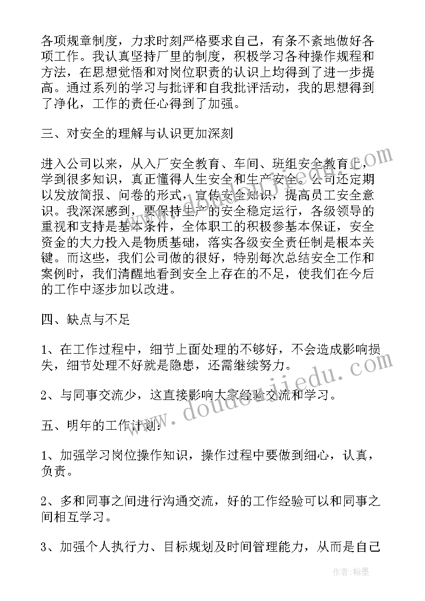 最新线束车间质检工作总结报告 车间工作总结报告(精选9篇)