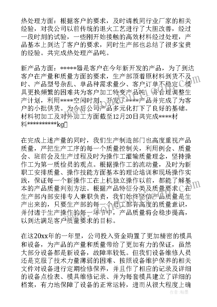 最新线束车间质检工作总结报告 车间工作总结报告(精选9篇)