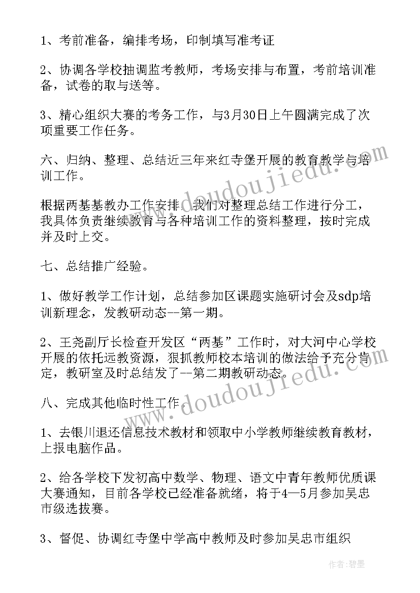 会议室年度总结报告(模板7篇)