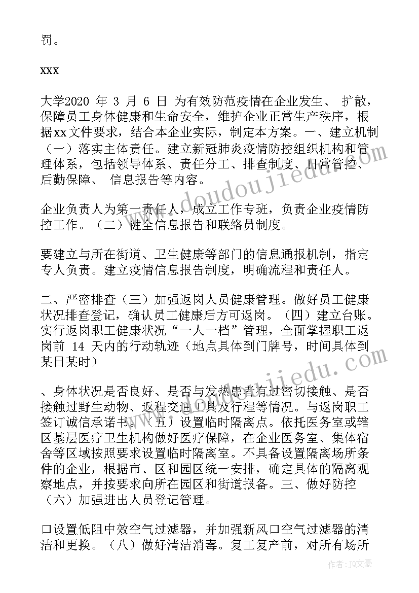 最新鼠疫防控工作汇报 疫情防空培训工作总结(汇总5篇)