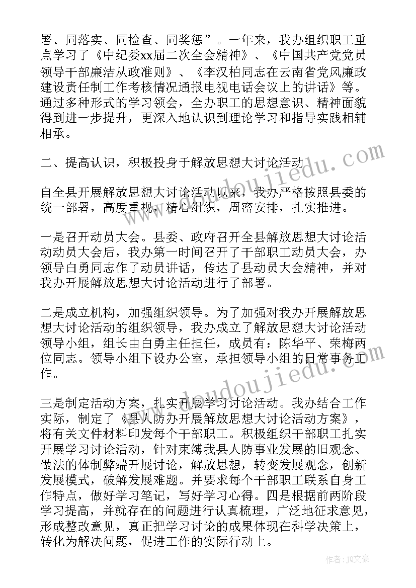 最新鼠疫防控工作汇报 疫情防空培训工作总结(汇总5篇)