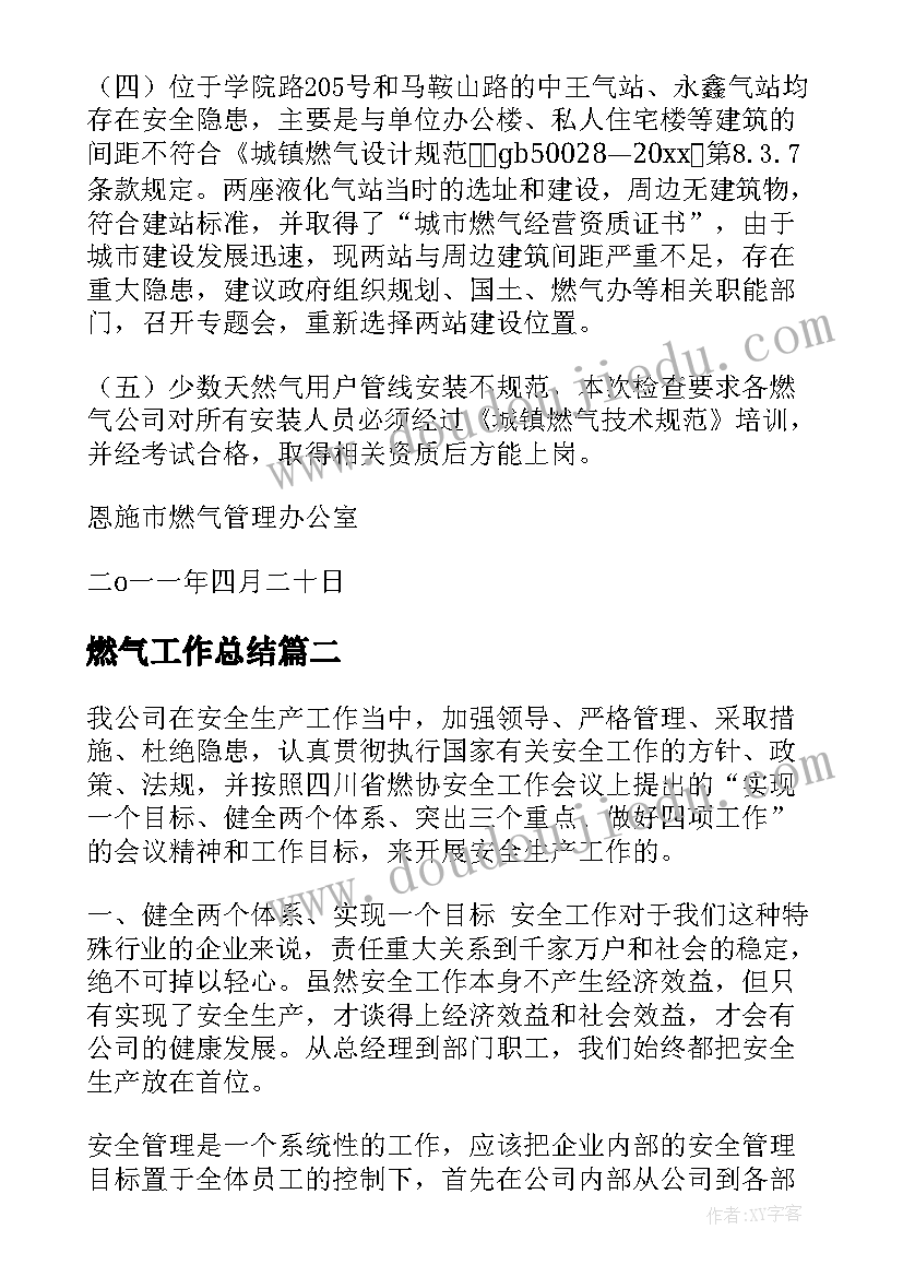 腰鼓兴趣小组活动计划(大全6篇)