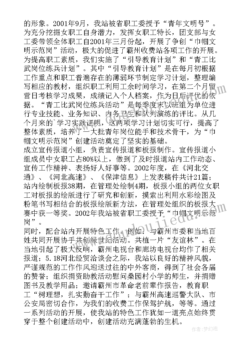 最新菜篮子工程成效 团支部工作总结工作总结(精选5篇)