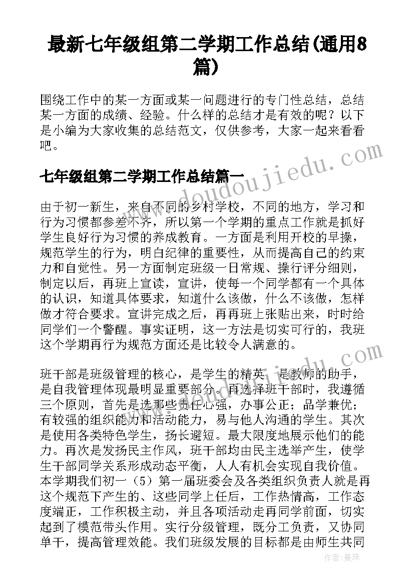 2023年教师个人学期期末总结 教师学期末个人工作总结(精选5篇)