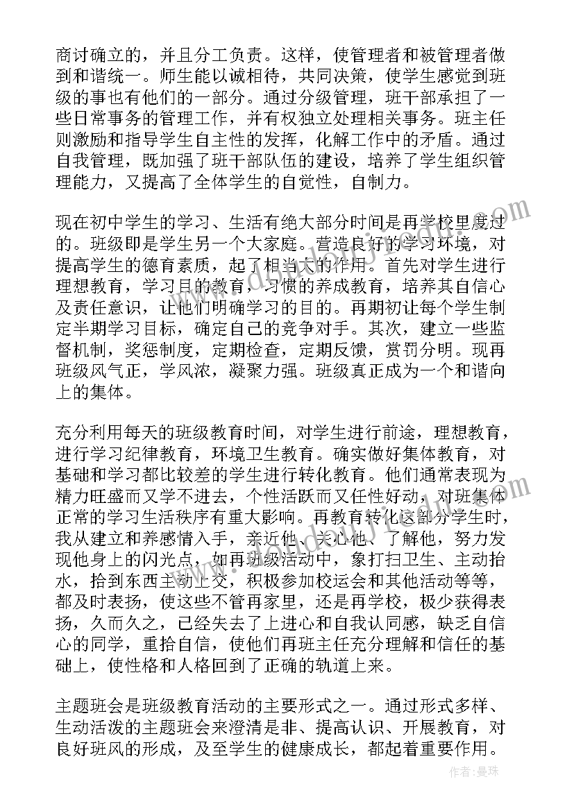 2023年教师个人学期期末总结 教师学期末个人工作总结(精选5篇)