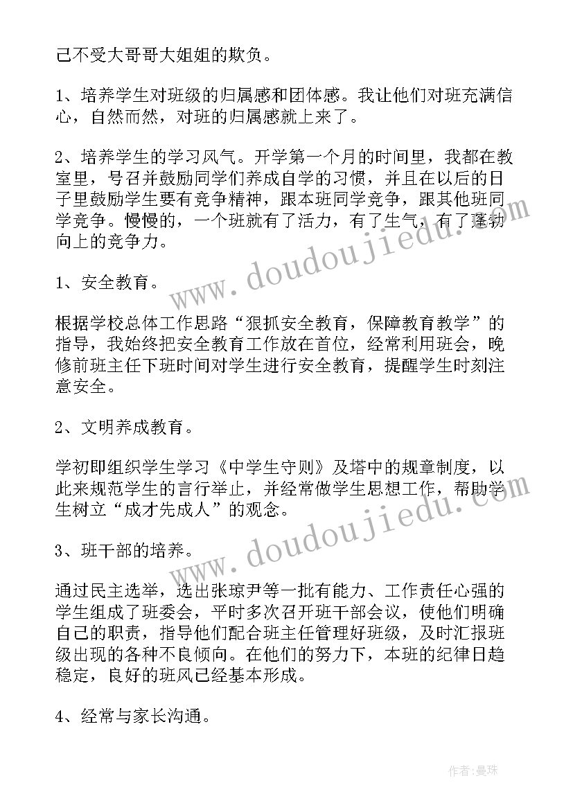 2023年教师个人学期期末总结 教师学期末个人工作总结(精选5篇)