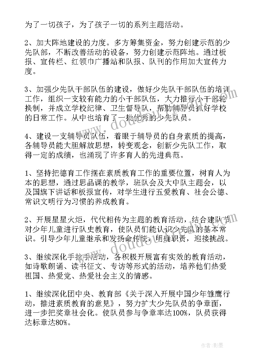 全市德育工作总结 德育工作总结(优秀7篇)