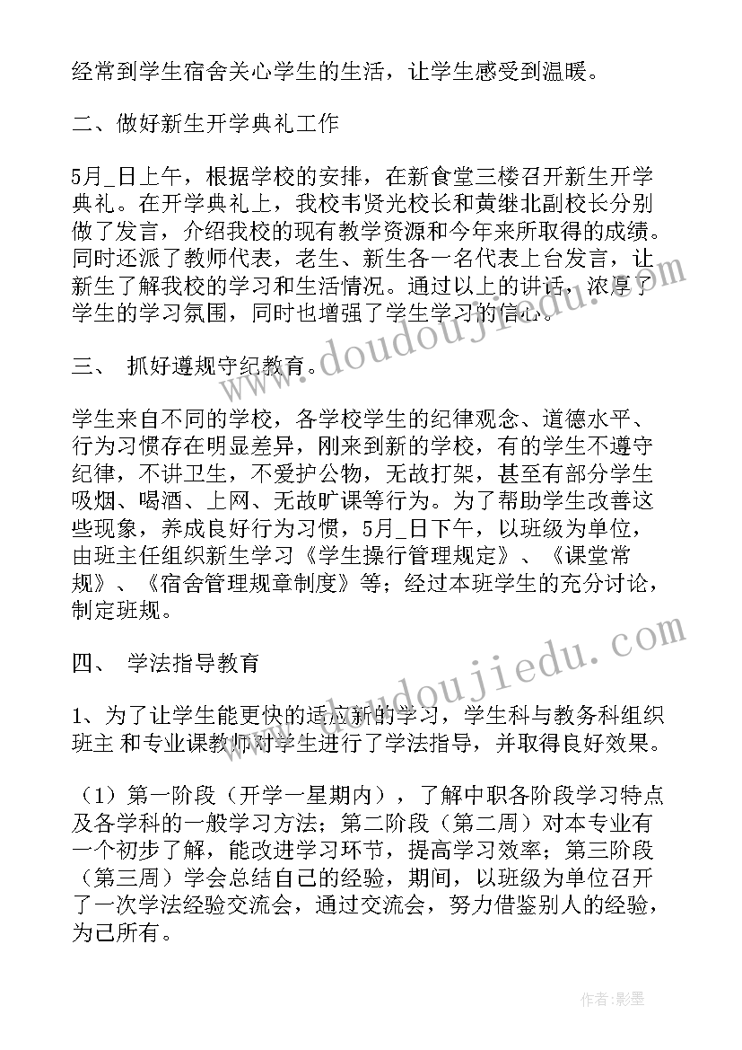 全市德育工作总结 德育工作总结(优秀7篇)