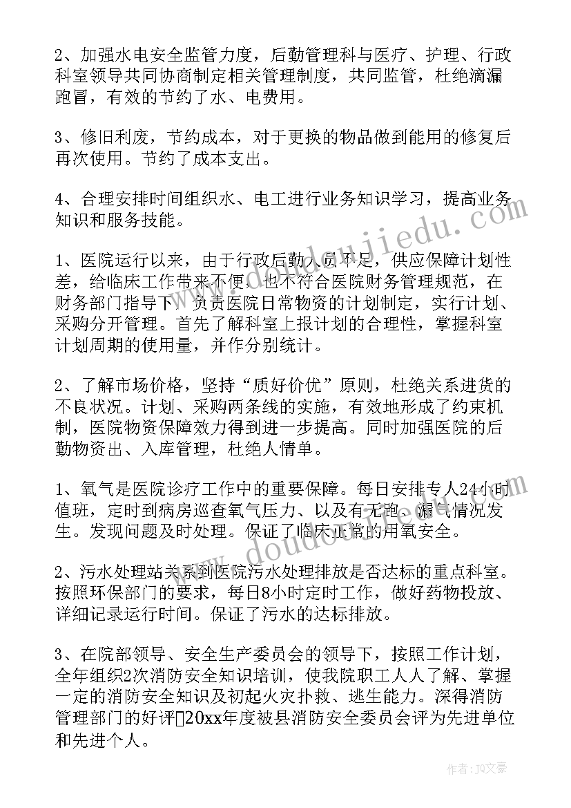 最新地铁站务员工作总结 银行大堂服务人员工作总结(精选9篇)