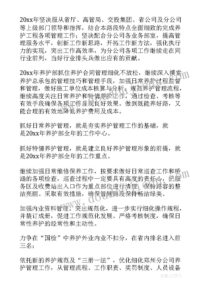 干线公路工作总结报告(优质6篇)