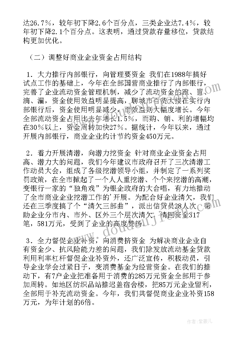 2023年煤质工作总结(实用8篇)