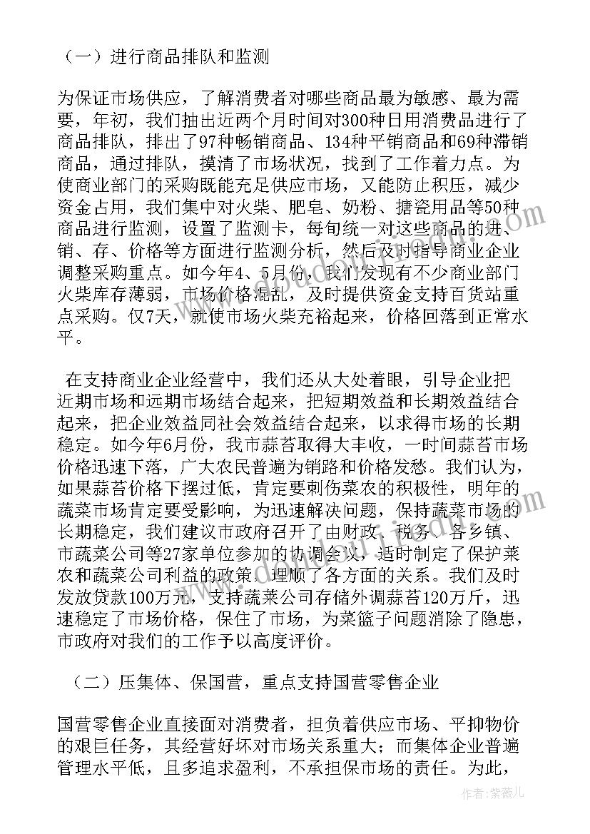 2023年煤质工作总结(实用8篇)