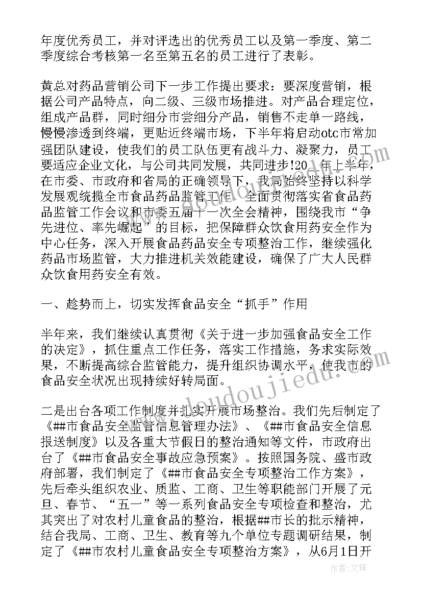 2023年监管企业管理制度 企业管理工作总结(精选6篇)