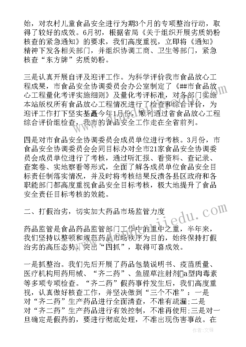 2023年监管企业管理制度 企业管理工作总结(精选6篇)