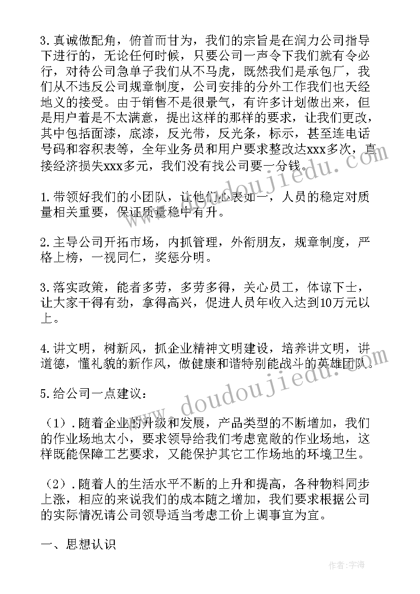 2023年s店喷漆工季度总结报告(模板7篇)