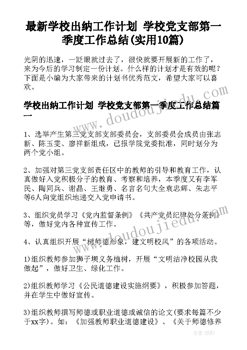 最新应届毕业生求职信例子 应届毕业生求职信(实用9篇)