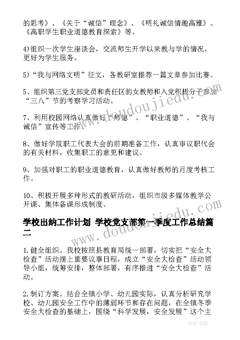 最新应届毕业生求职信例子 应届毕业生求职信(实用9篇)