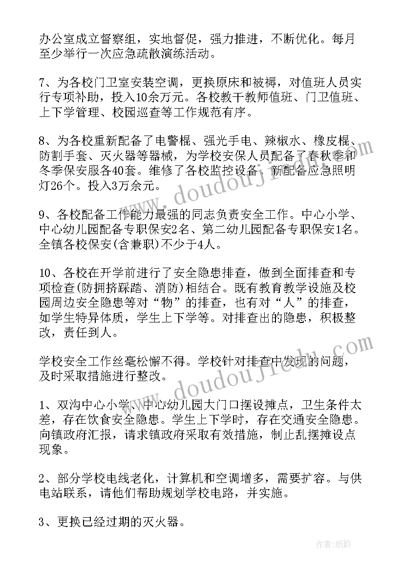 最新应届毕业生求职信例子 应届毕业生求职信(实用9篇)