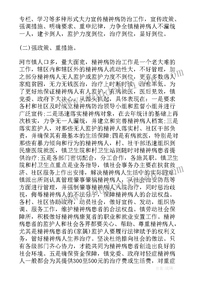 2023年天坛医院有多少员工 医院工作总结(优秀7篇)