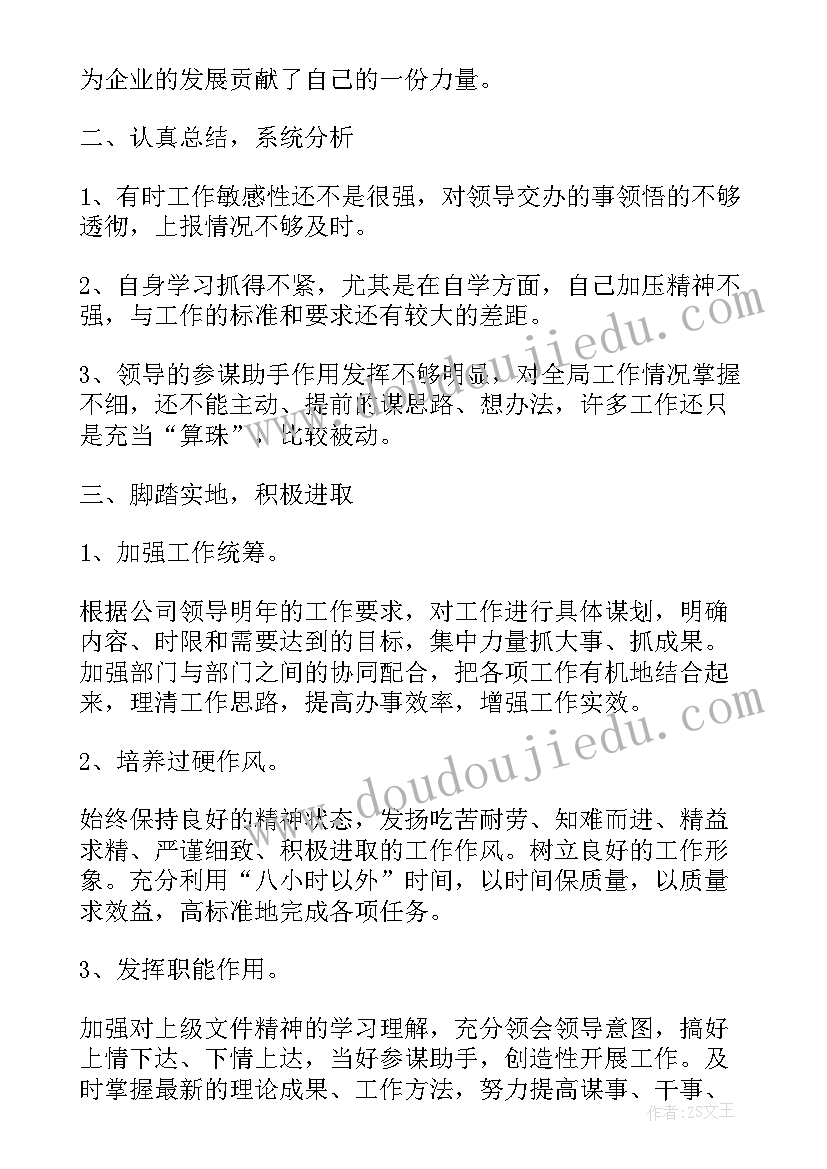 2023年工作总结年度总结报告(优秀6篇)