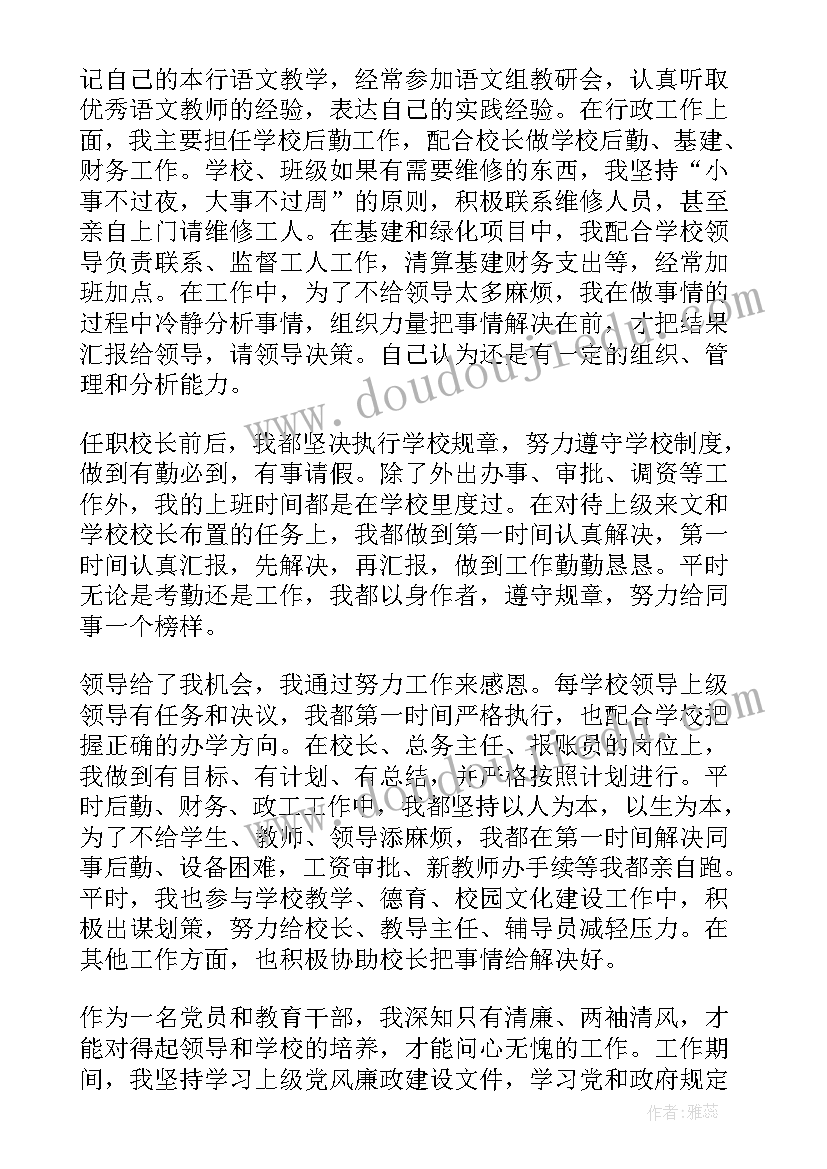 2023年小学学校六防六促工作总结(通用9篇)