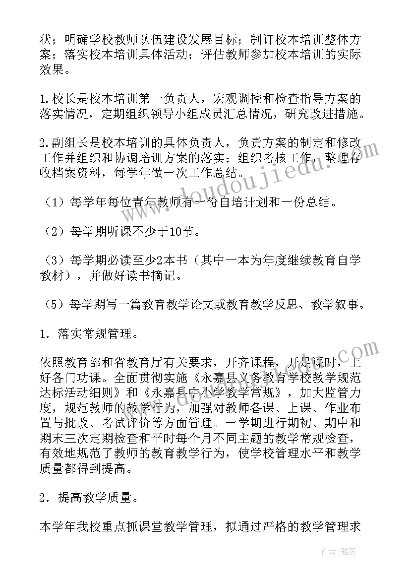 2023年小学学校六防六促工作总结(通用9篇)