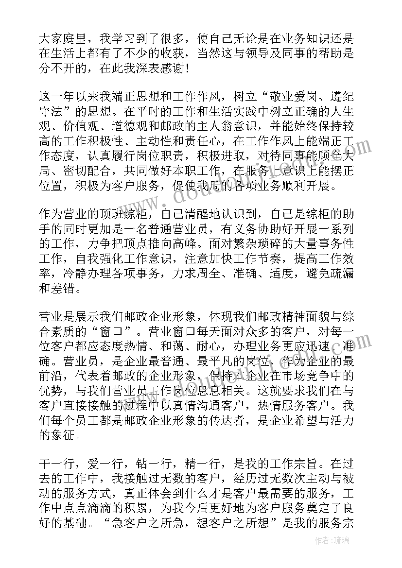 2023年邮政工作总结个人 邮政工作总结(汇总9篇)