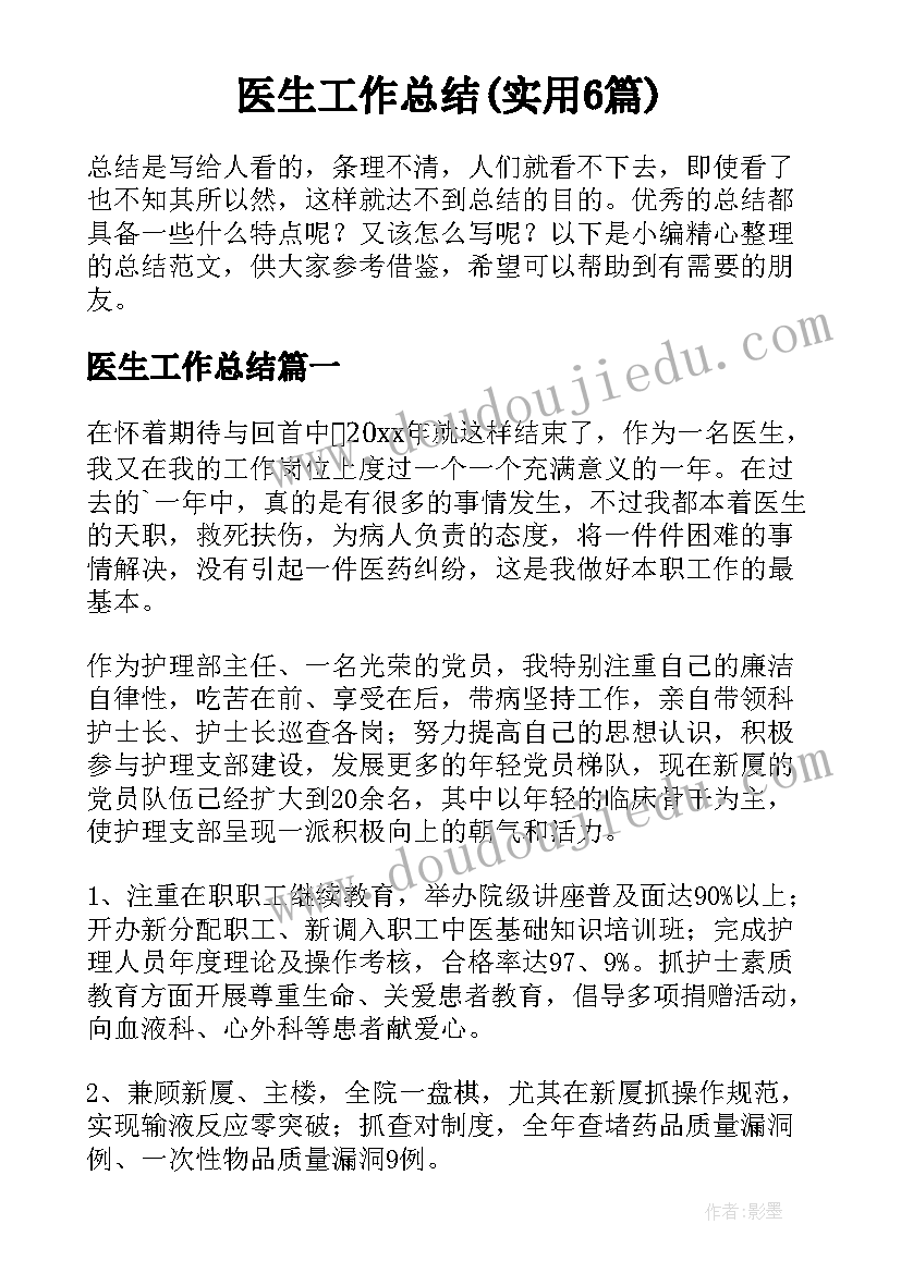 最新识字五教案(通用5篇)