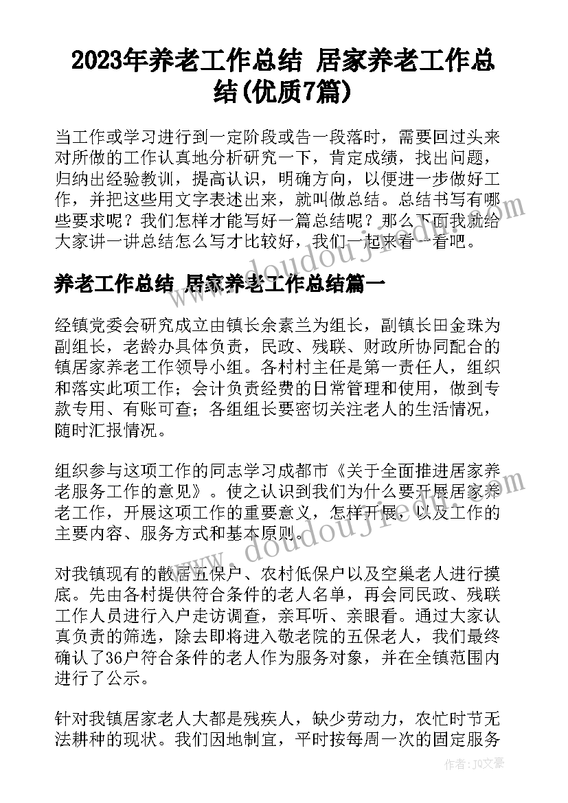 最新中班体育丢沙包教案反思 中班体育活动教案(优秀7篇)