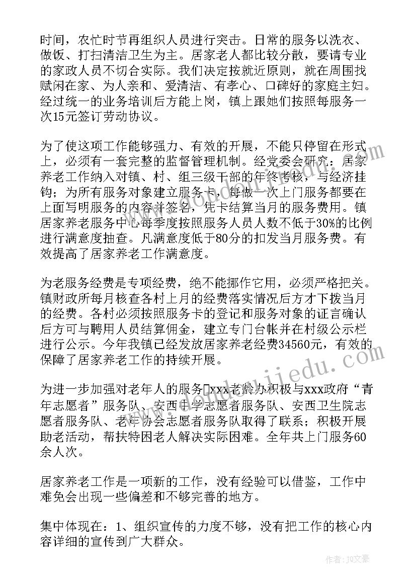 最新中班体育丢沙包教案反思 中班体育活动教案(优秀7篇)