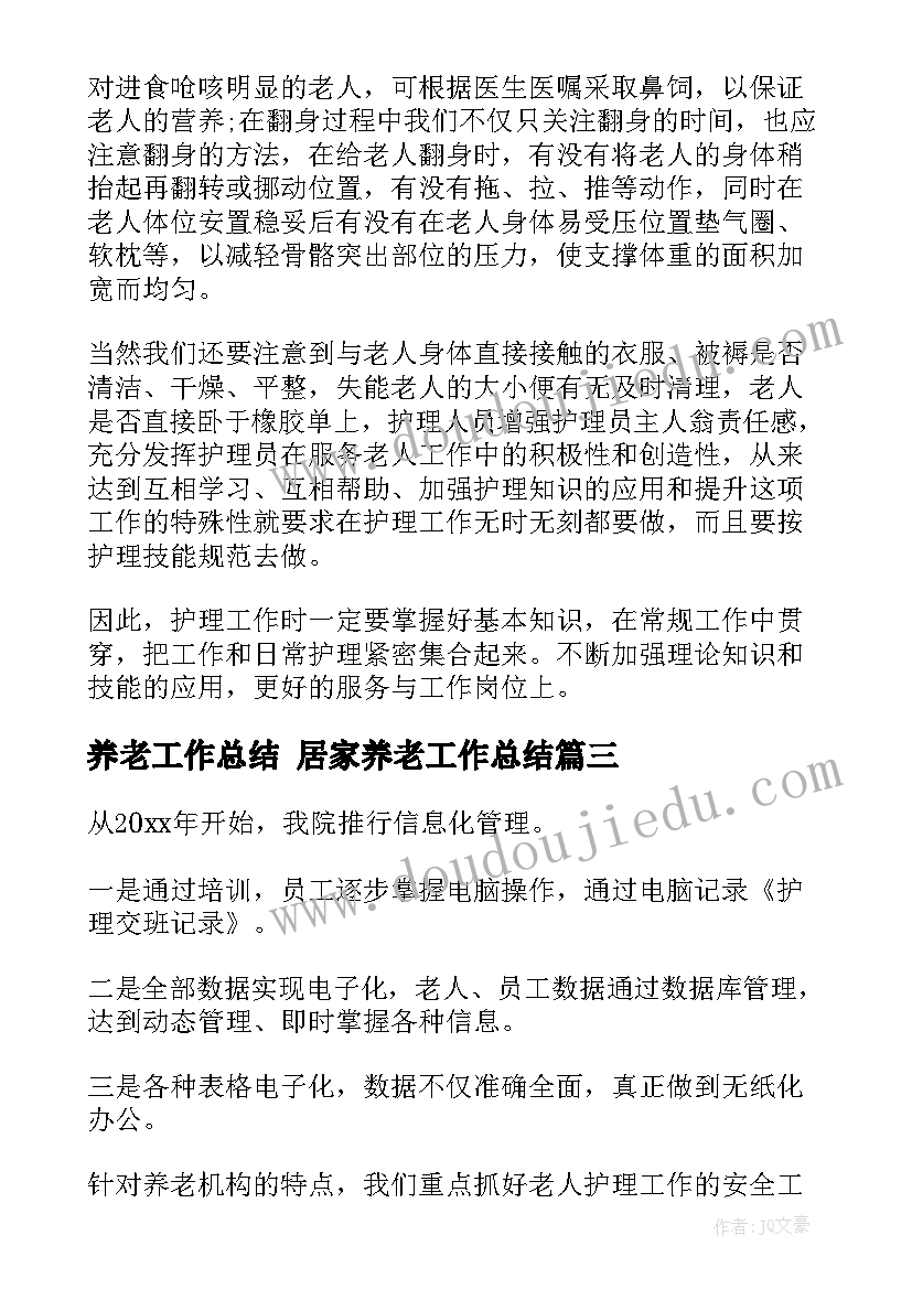 最新中班体育丢沙包教案反思 中班体育活动教案(优秀7篇)