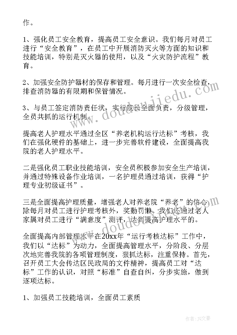 最新中班体育丢沙包教案反思 中班体育活动教案(优秀7篇)