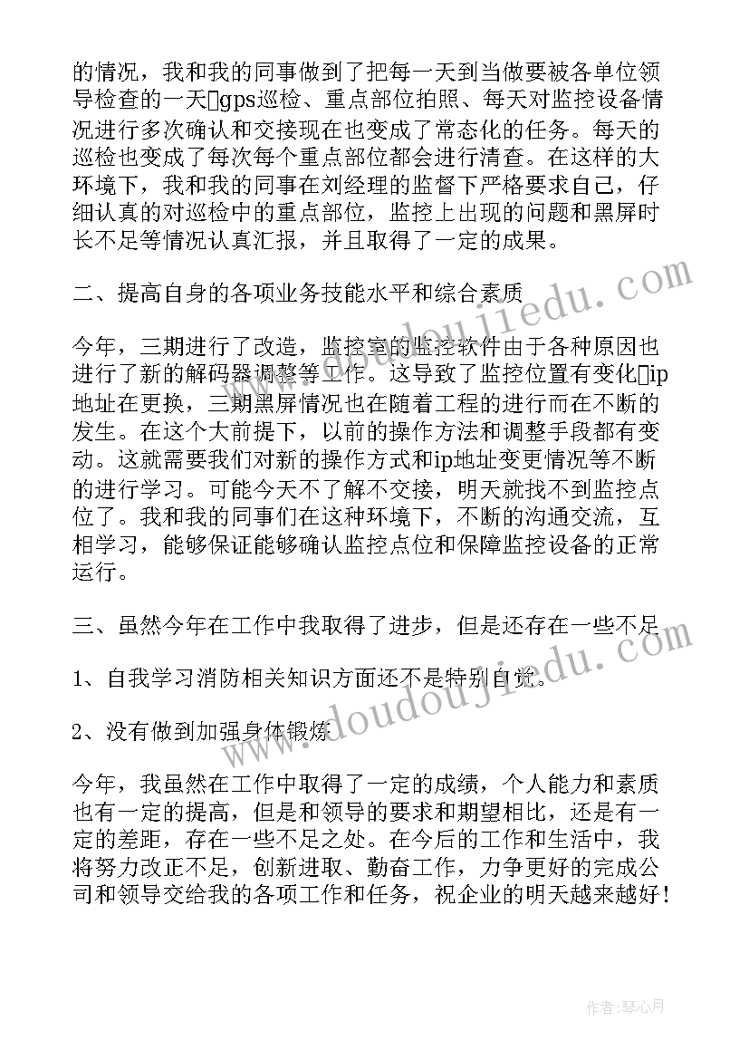 2023年消防一周总结与感悟(通用6篇)