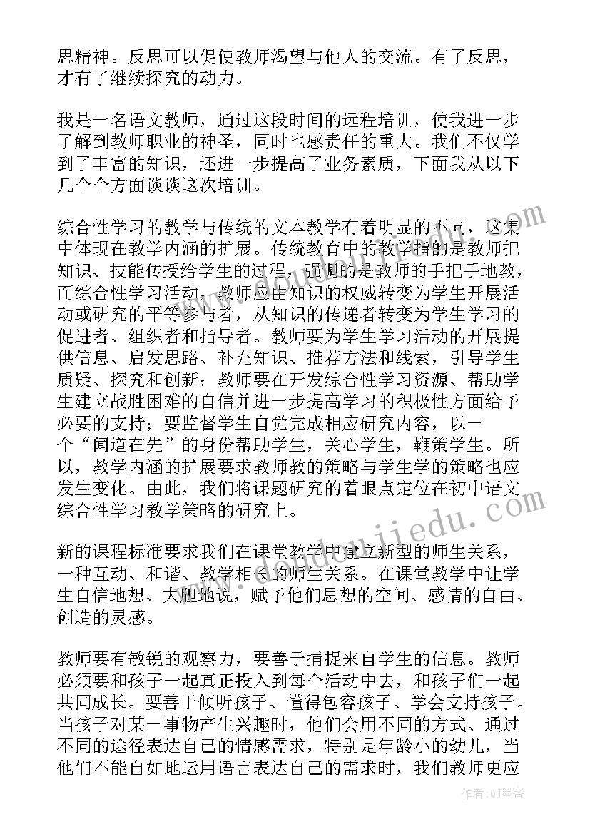 最新研修个人研修总结 研修工作总结(精选10篇)