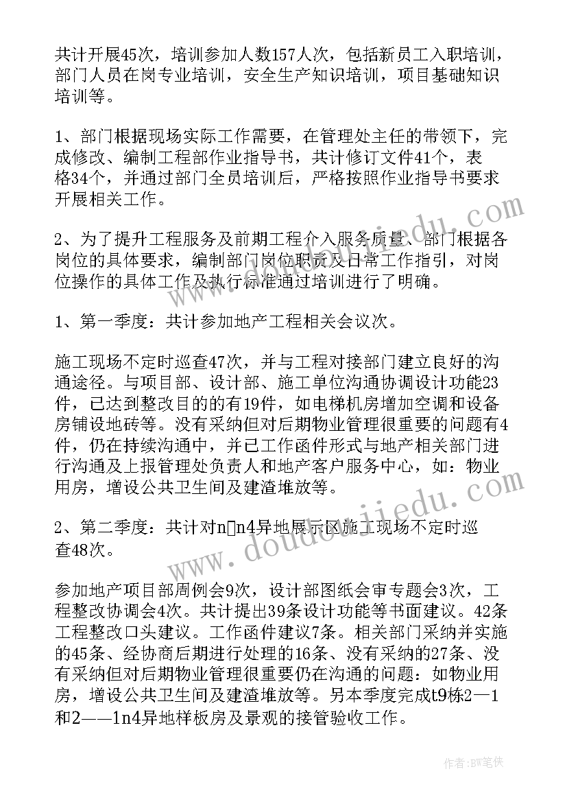 2023年电镀年终工作总结(汇总10篇)