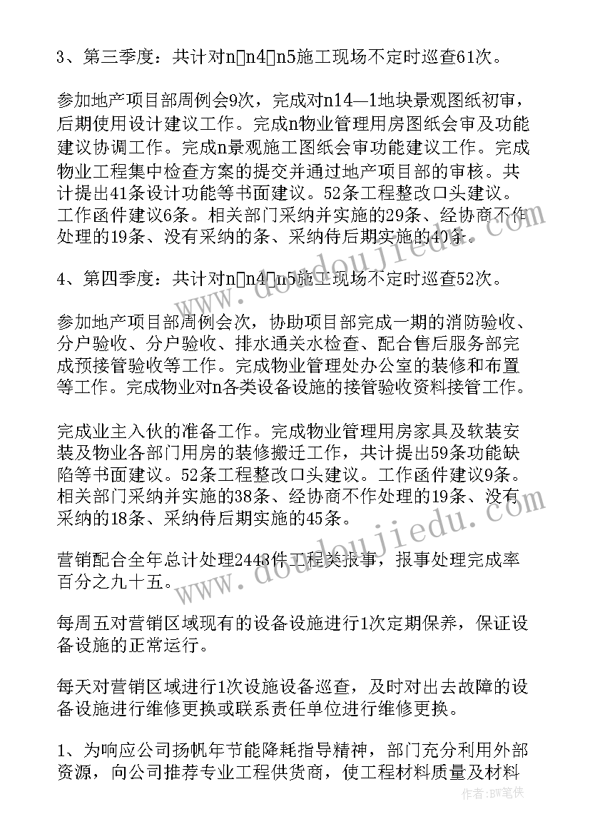 2023年电镀年终工作总结(汇总10篇)