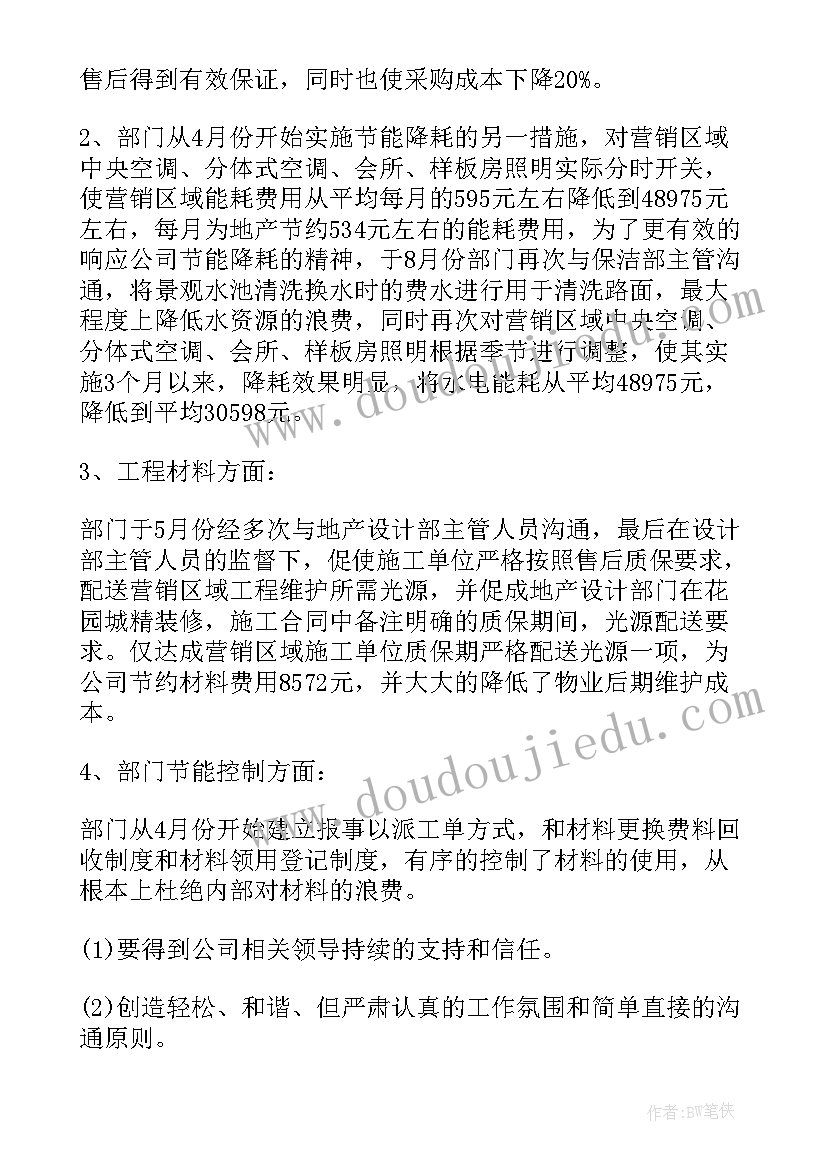 2023年电镀年终工作总结(汇总10篇)