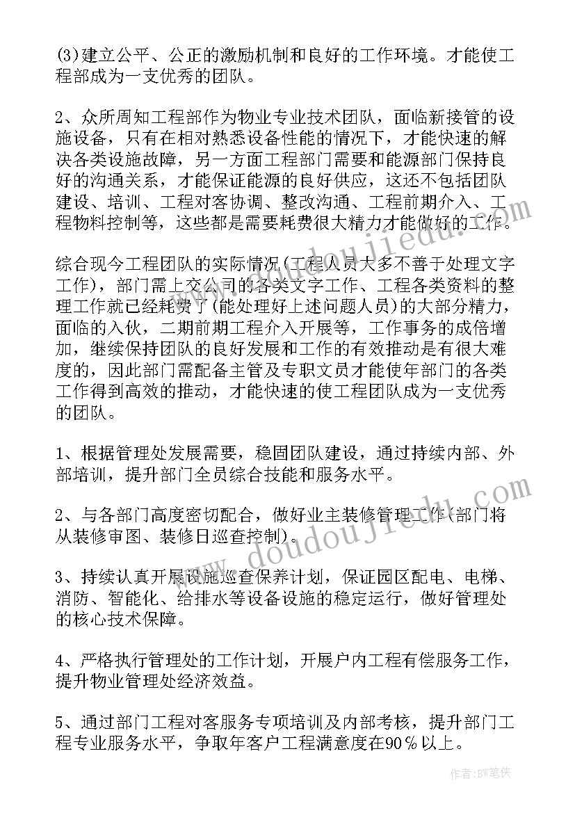 2023年电镀年终工作总结(汇总10篇)