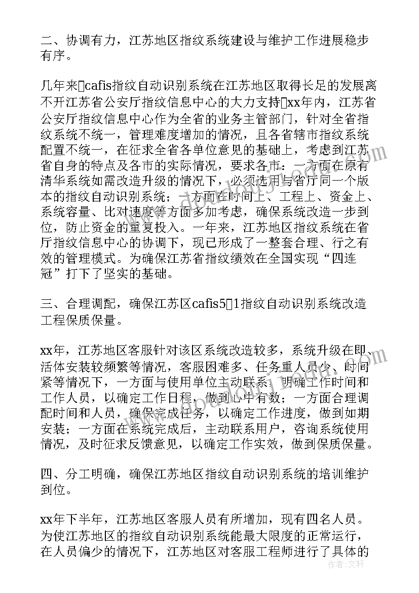 最新驻京办工作总结 年底工作总结(汇总6篇)