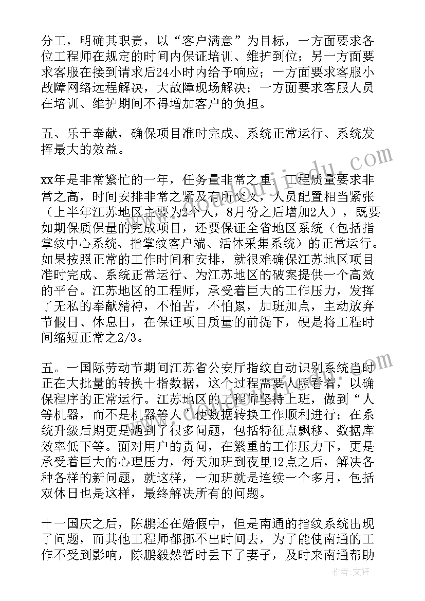 最新驻京办工作总结 年底工作总结(汇总6篇)