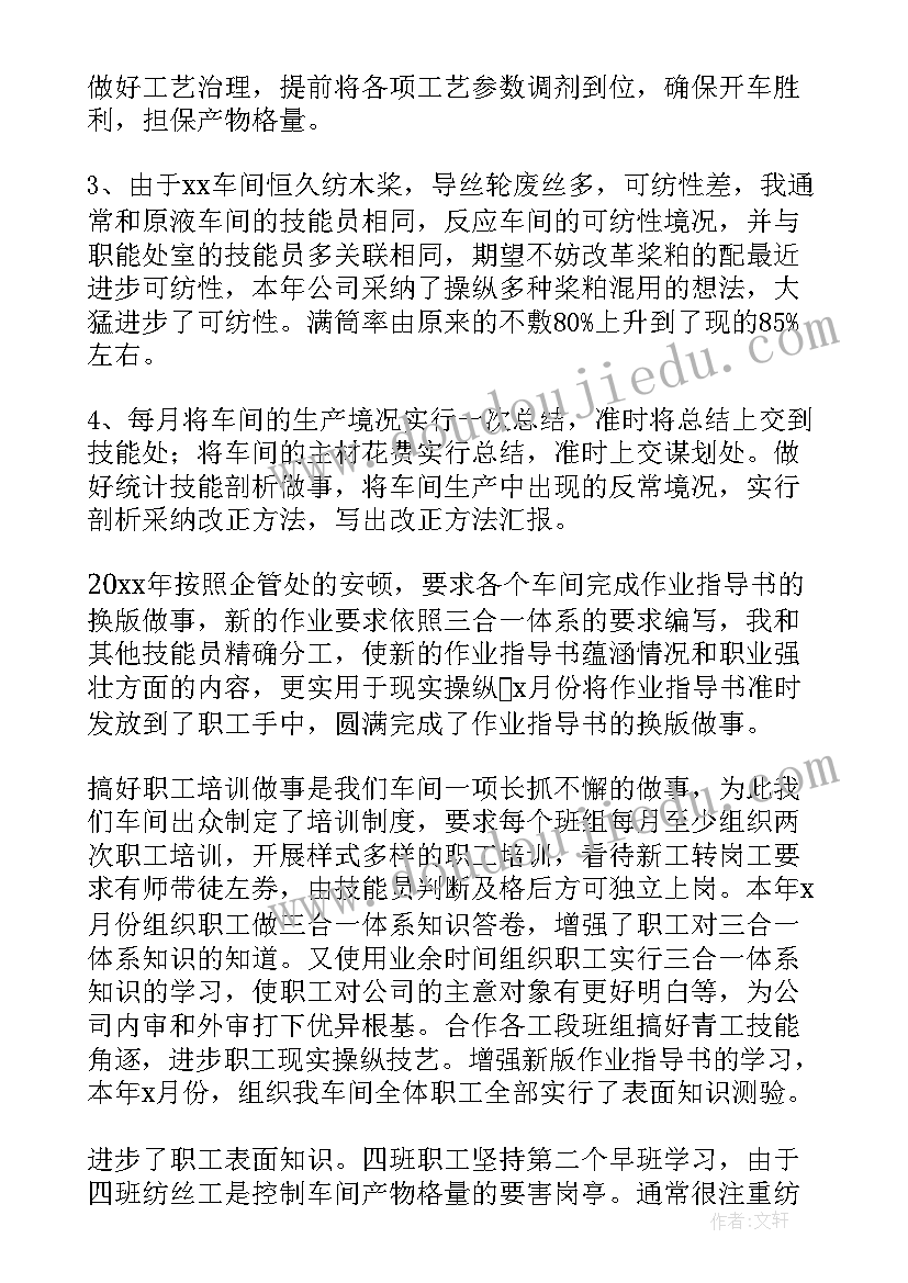 最新驻京办工作总结 年底工作总结(汇总6篇)