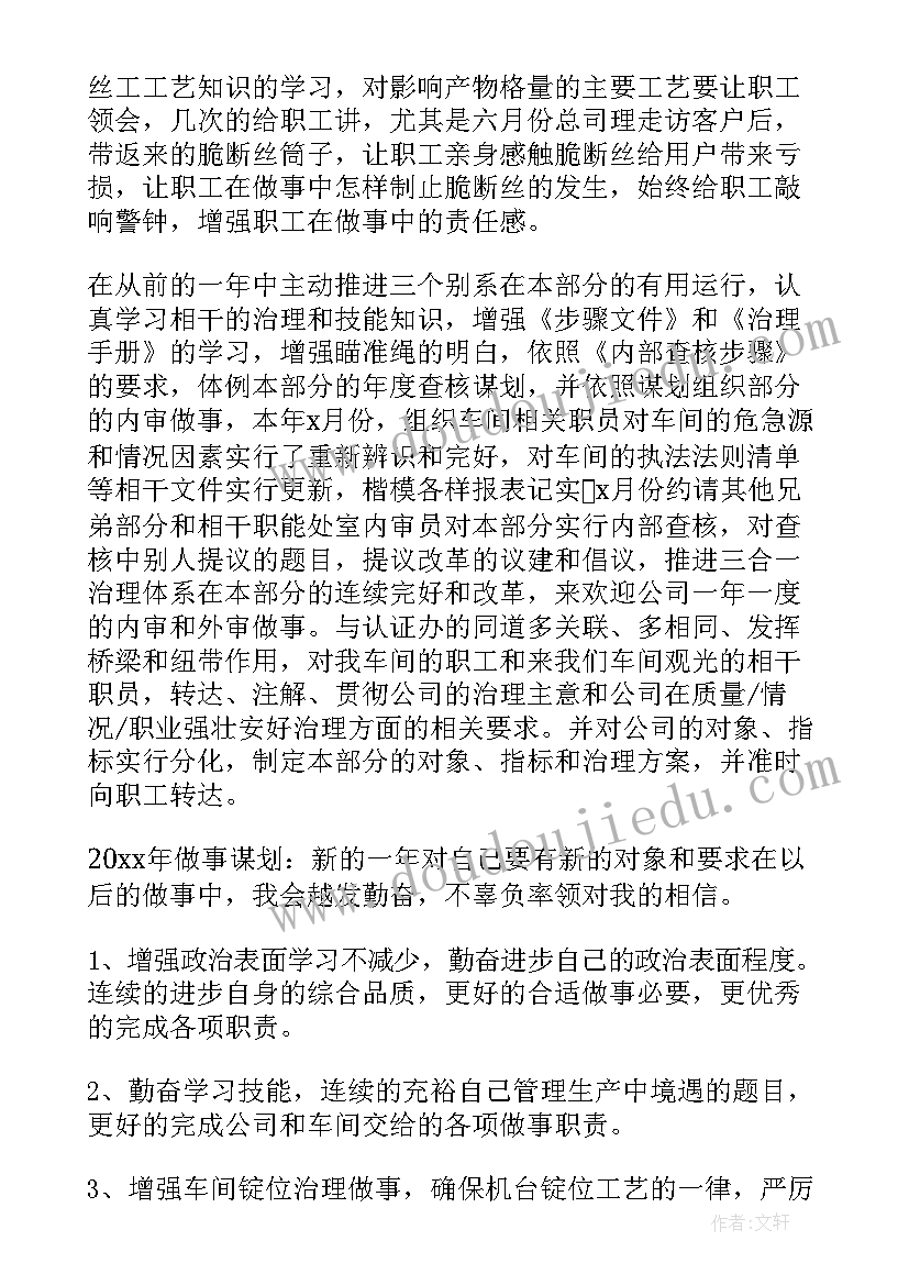 最新驻京办工作总结 年底工作总结(汇总6篇)