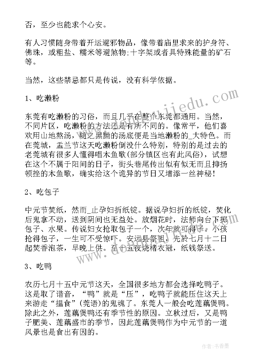 最新工作总结禁忌(模板7篇)