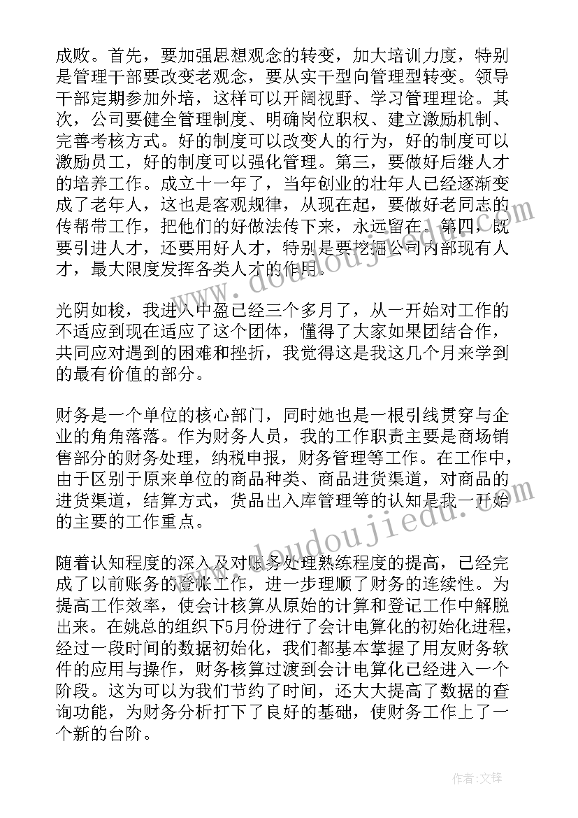 溥仪一生总结(模板5篇)