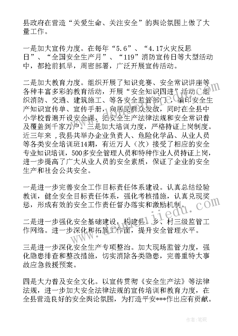 2023年个人性格工作的自我评价 安监局工作总结工作总结(汇总7篇)