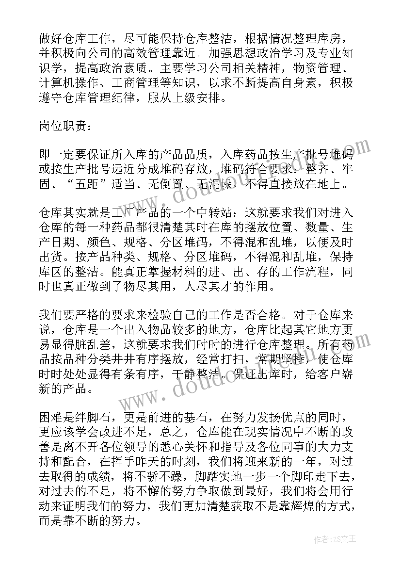 港口发货工作总结(精选5篇)