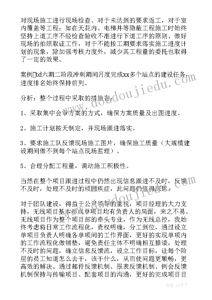 驻场总结报告(通用8篇)